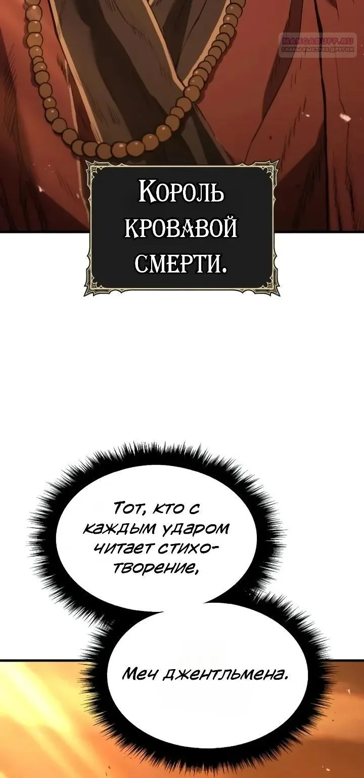 Ростовщики из Мурима — Глава 13, страница 151