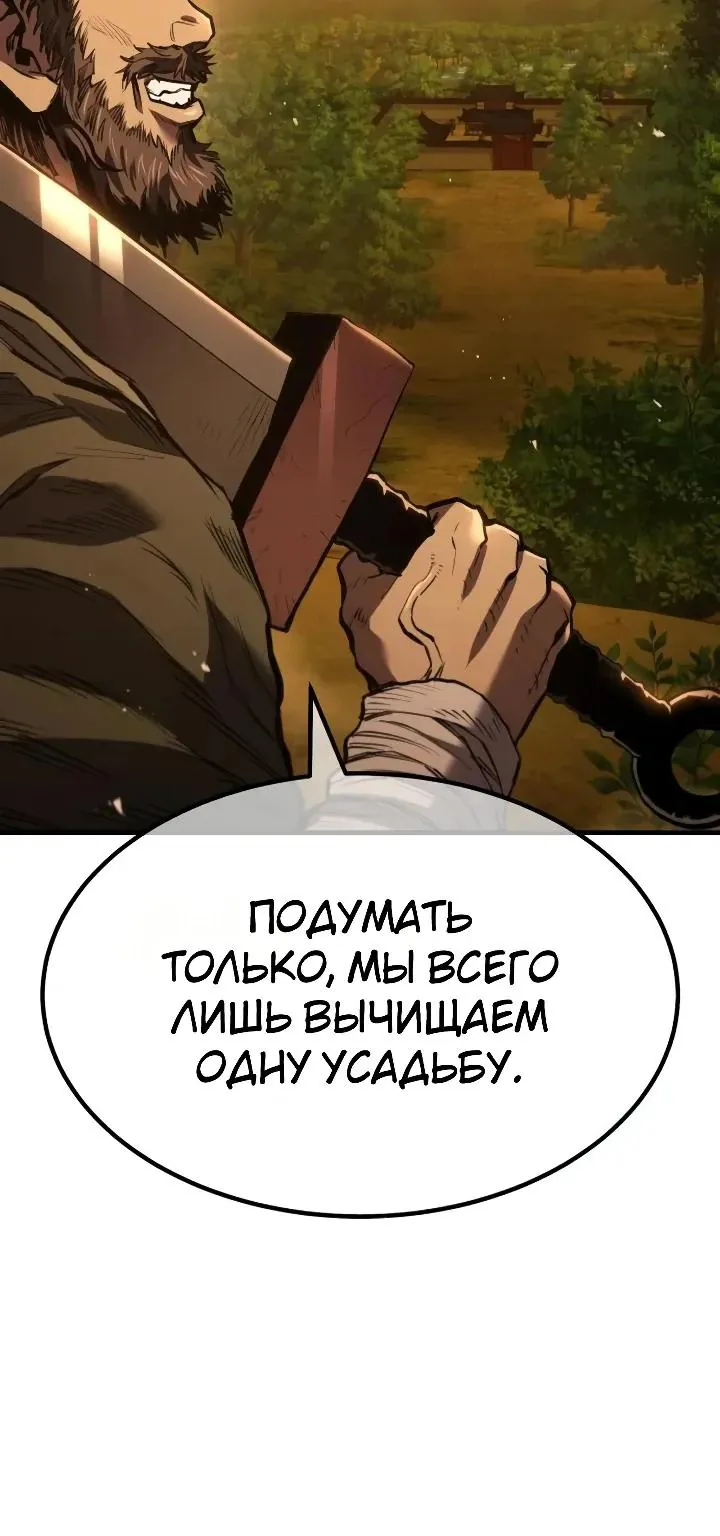 Ростовщики из Мурима — Глава 13, страница 156