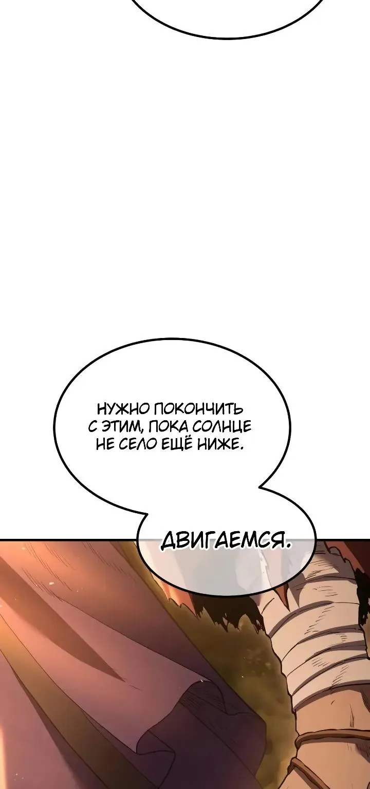 Ростовщики из Мурима — Глава 13, страница 159