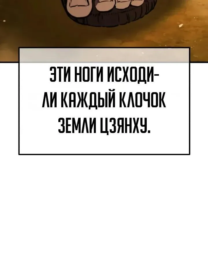 Ростовщики из Мурима — Глава 13, страница 175