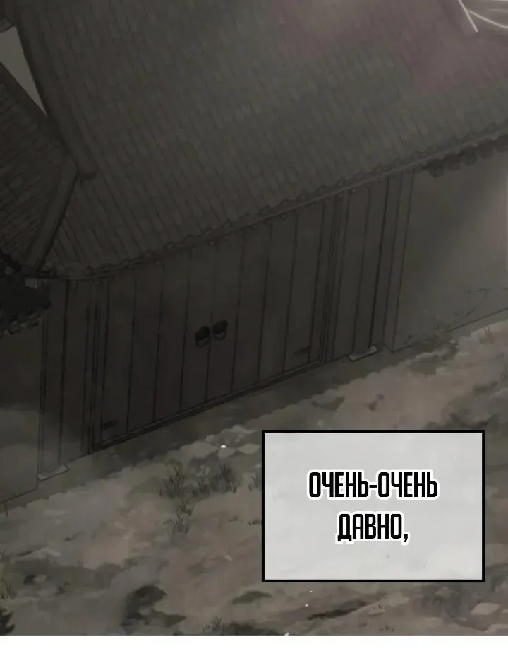 Ростовщики из Мурима — Глава 13, страница 178