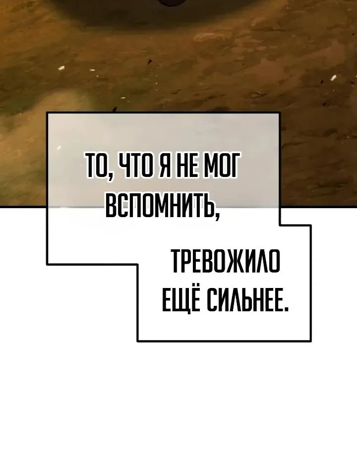 Ростовщики из Мурима — Глава 13, страница 181