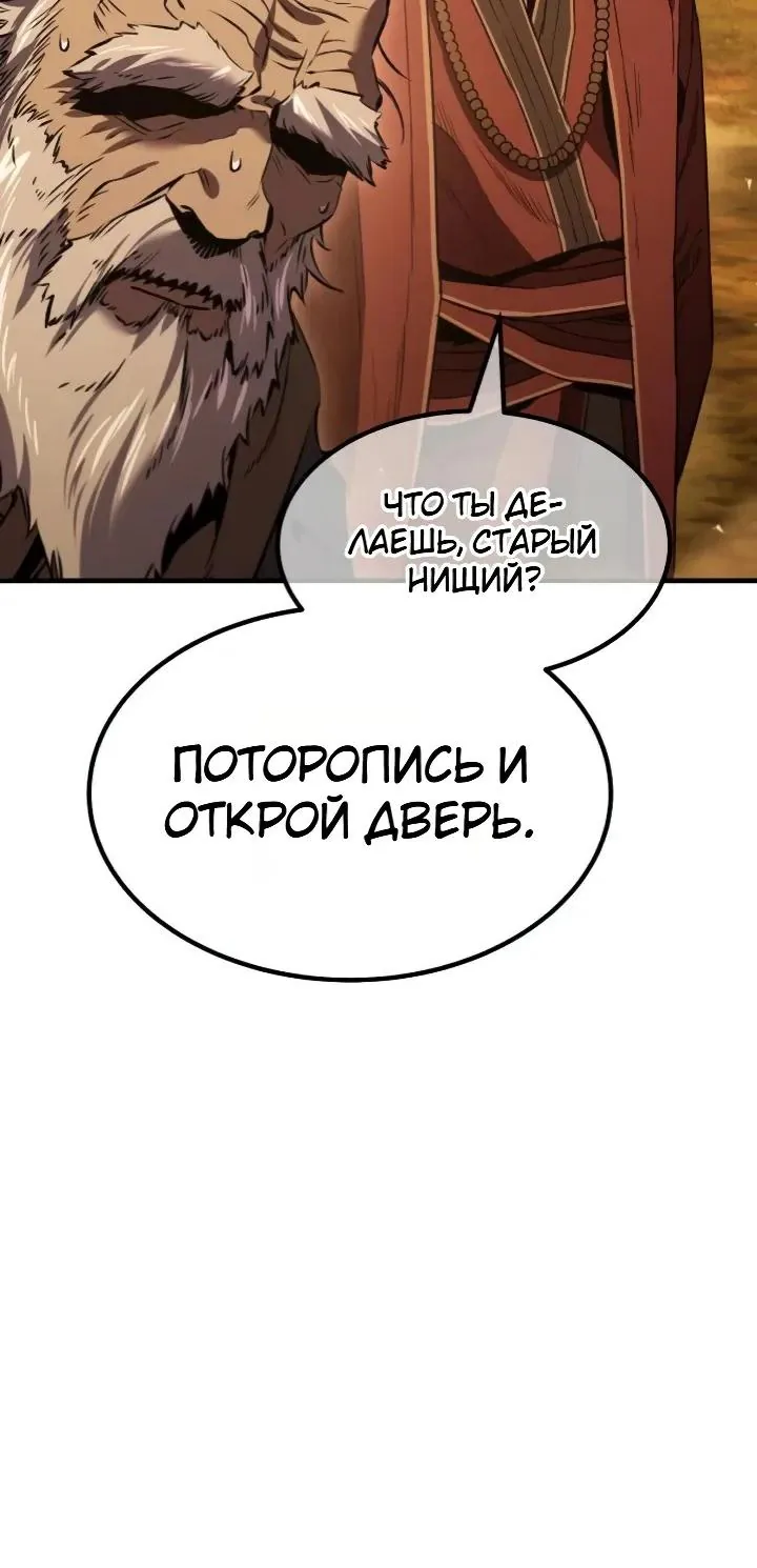 Ростовщики из Мурима — Глава 13, страница 199
