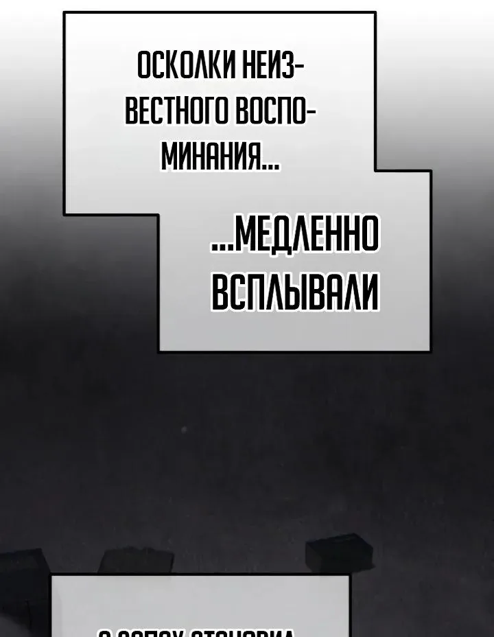 Ростовщики из Мурима — Глава 13, страница 202