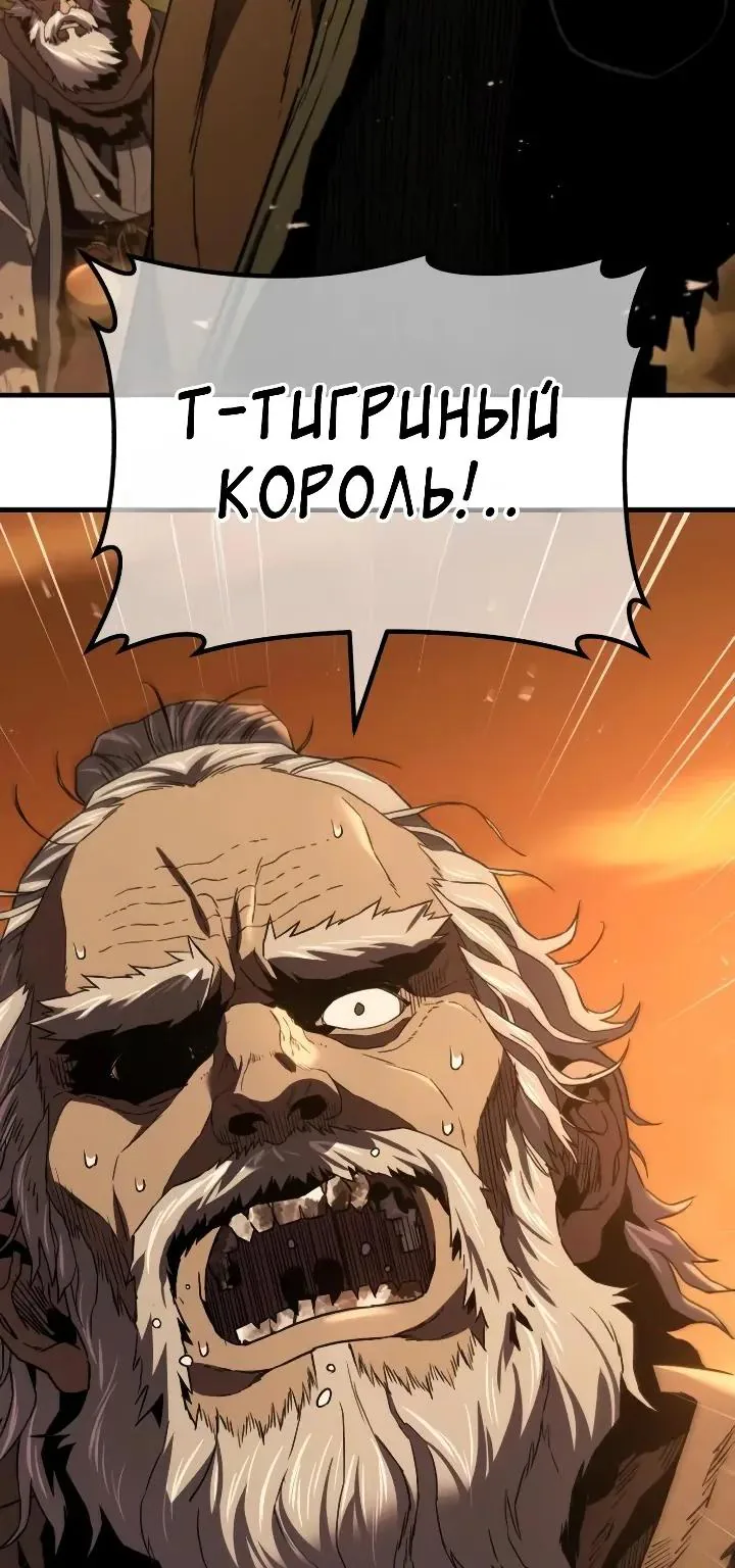 Ростовщики из Мурима — Глава 13, страница 209