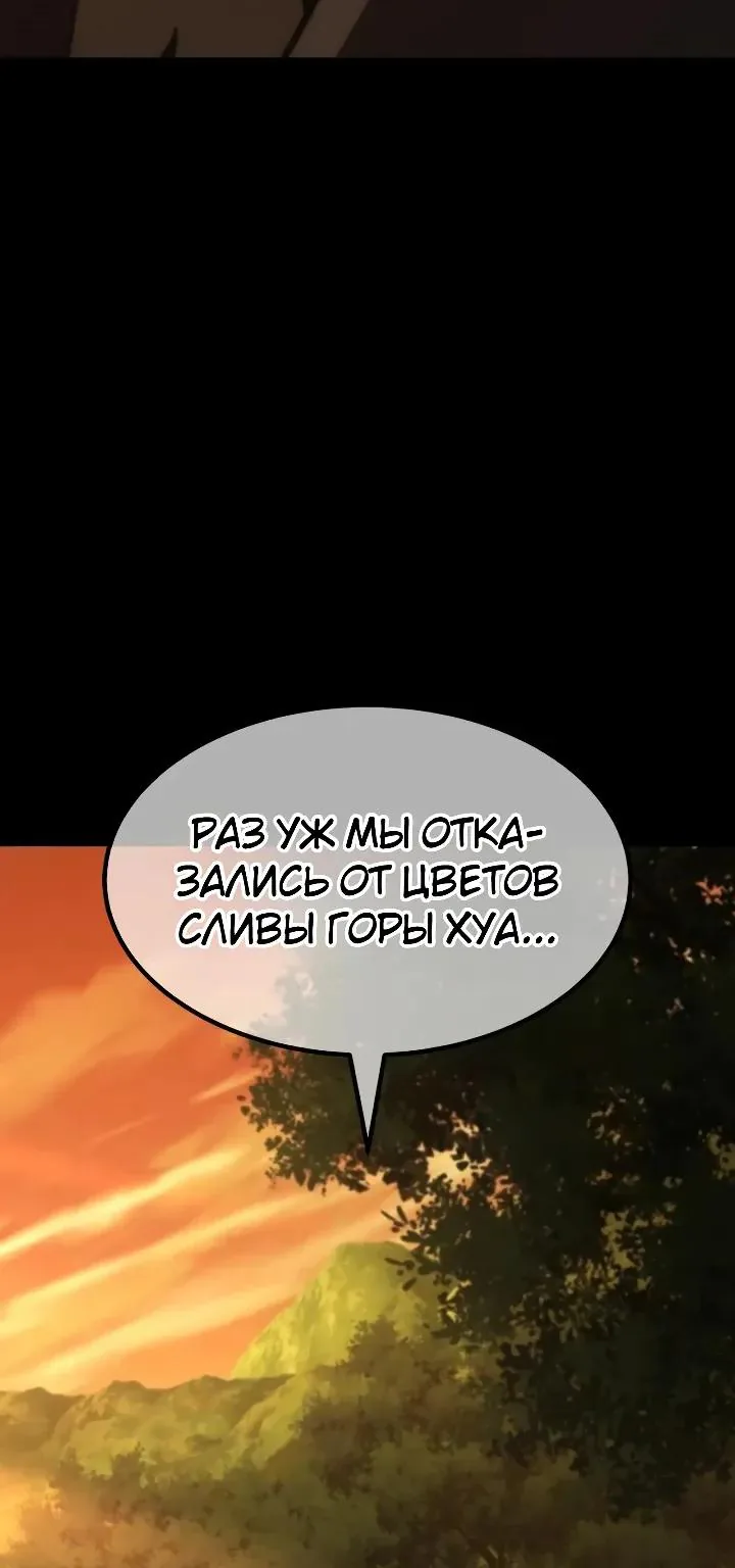 Ростовщики из Мурима — Глава 13, страница 21