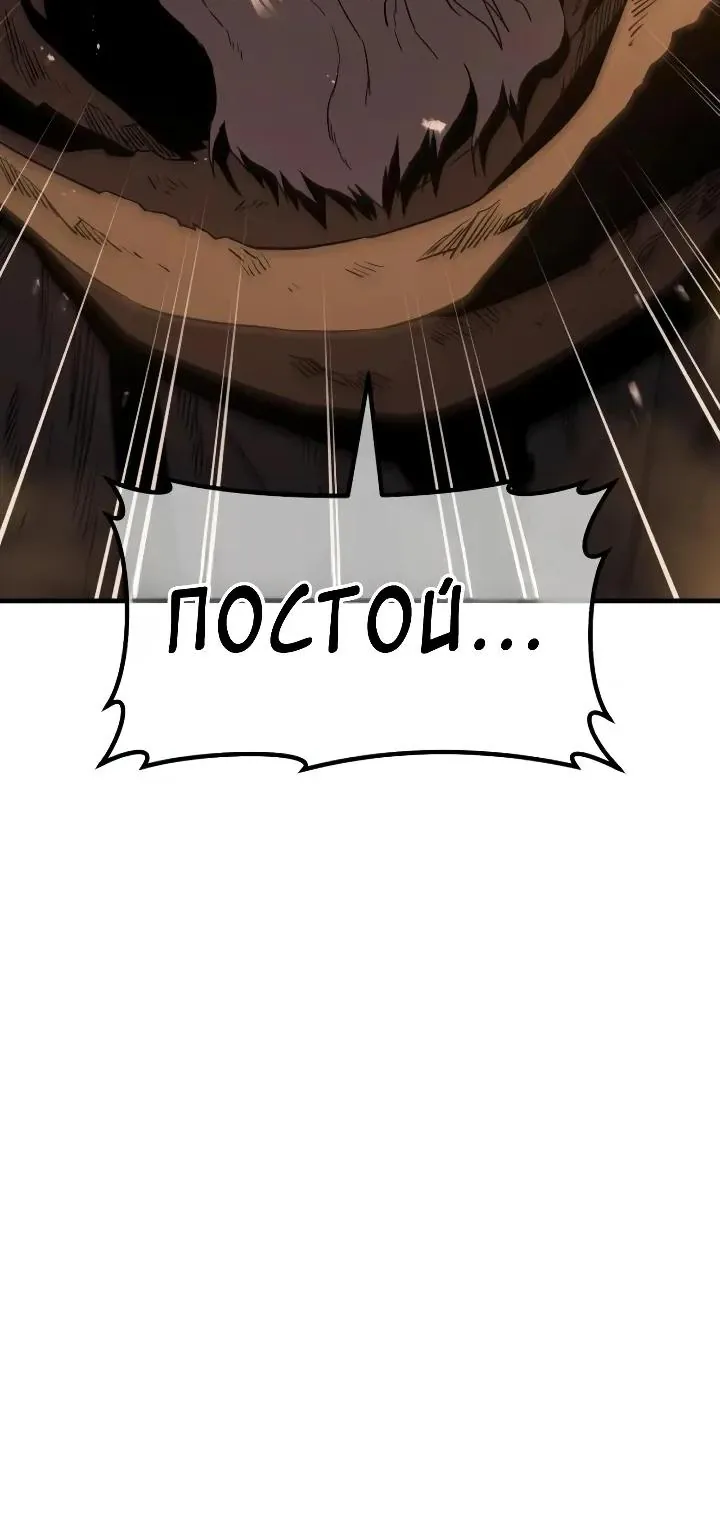 Ростовщики из Мурима — Глава 13, страница 210