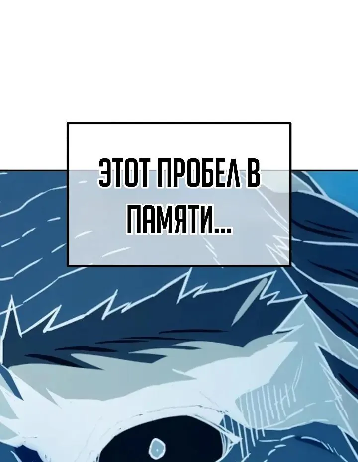 Ростовщики из Мурима — Глава 13, страница 211