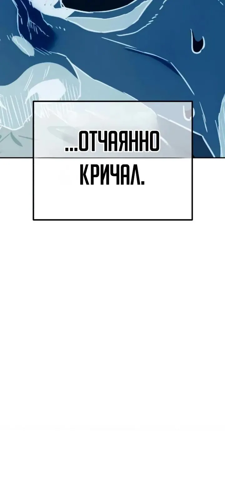 Ростовщики из Мурима — Глава 13, страница 212