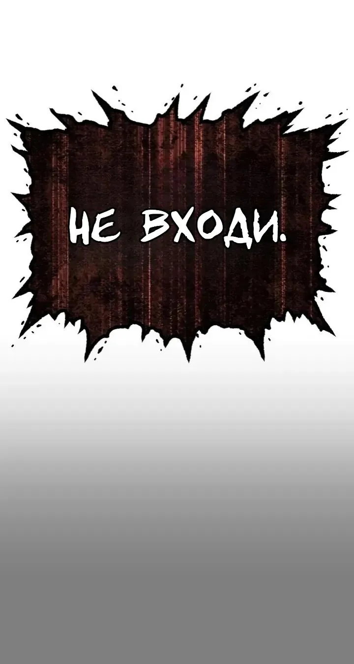 Ростовщики из Мурима — Глава 13, страница 213