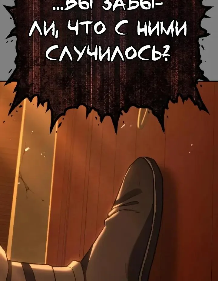 Ростовщики из Мурима — Глава 13, страница 216