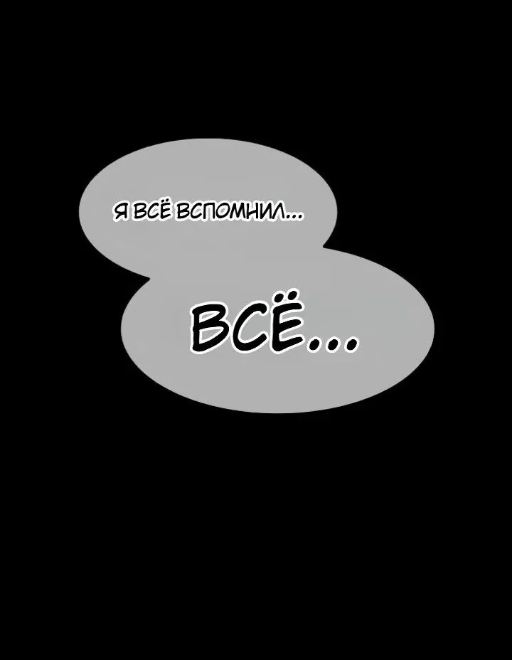 Ростовщики из Мурима — Глава 13, страница 238