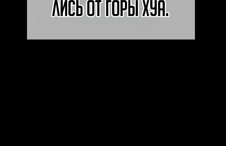 Ростовщики из Мурима — Глава 13, страница 33