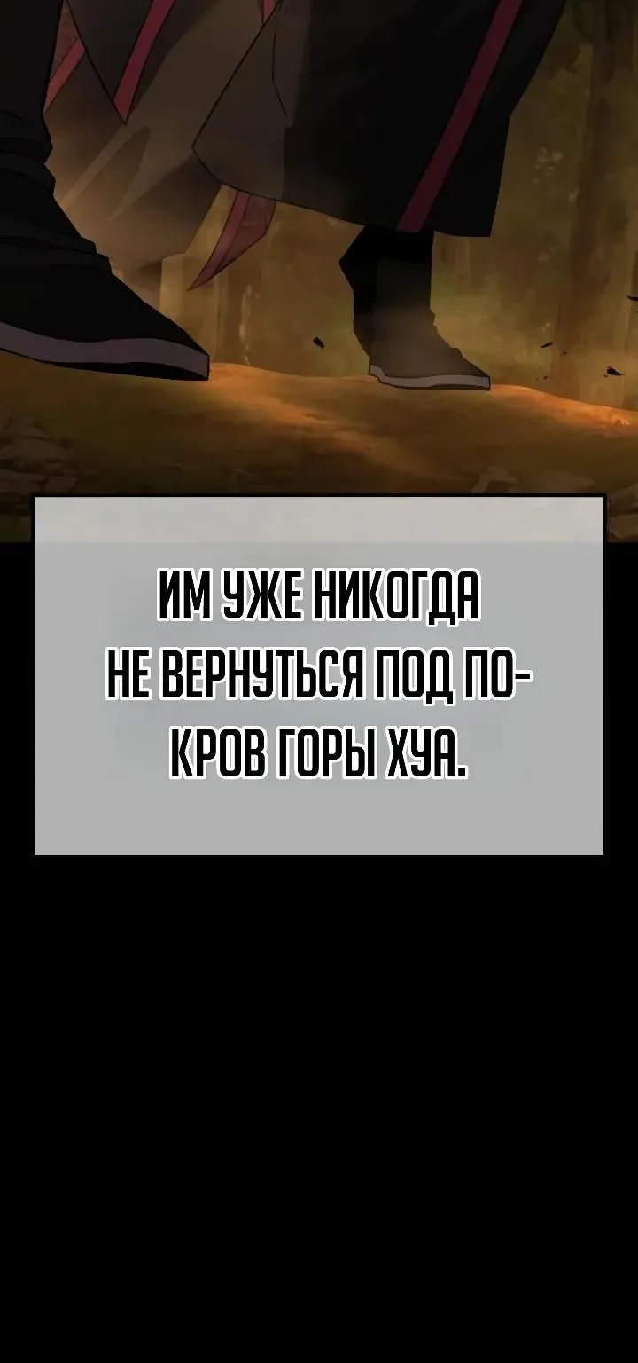 Ростовщики из Мурима — Глава 13, страница 35