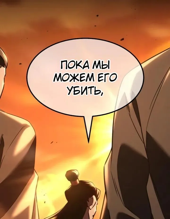 Ростовщики из Мурима — Глава 13, страница 62