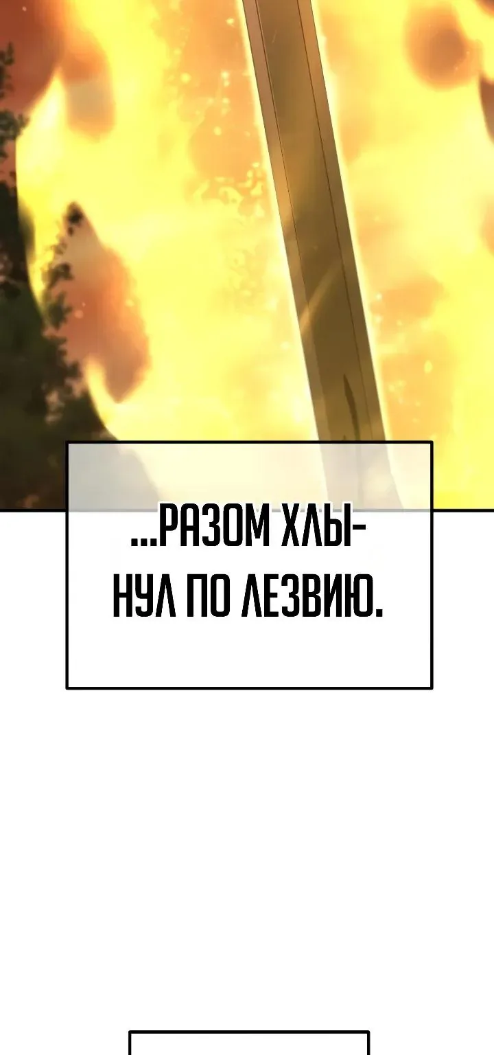 Ростовщики из Мурима — Глава 14, страница 114