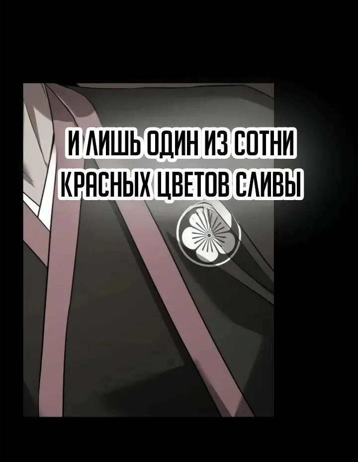 Ростовщики из Мурима — Глава 14, страница 12