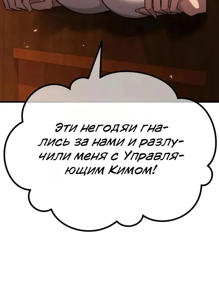Ростовщики из Мурима — Глава 14, страница 160