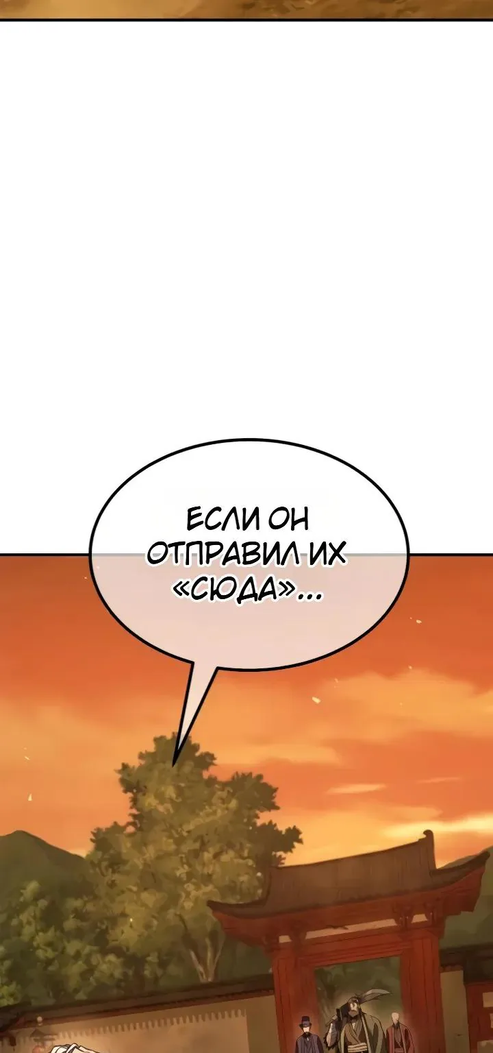 Ростовщики из Мурима — Глава 14, страница 165