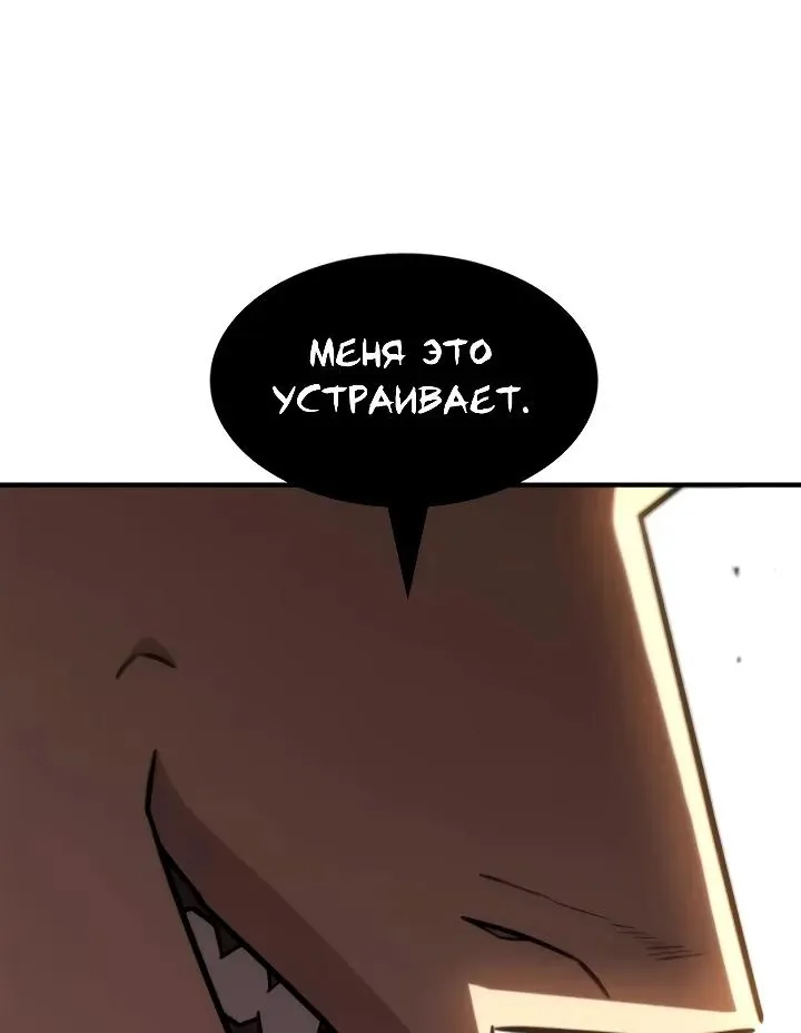 Ростовщики из Мурима — Глава 14, страница 167