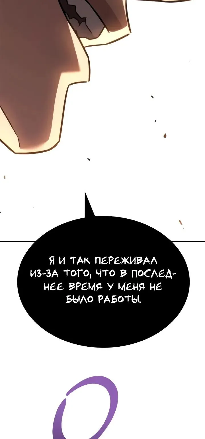 Ростовщики из Мурима — Глава 14, страница 168