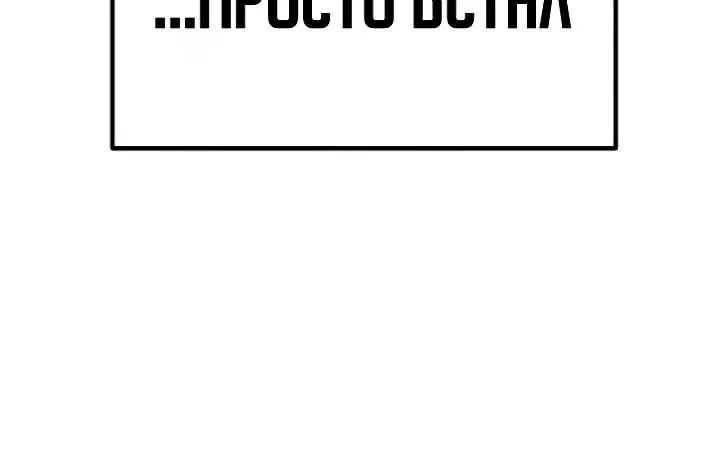 Ростовщики из Мурима — Глава 14, страница 178