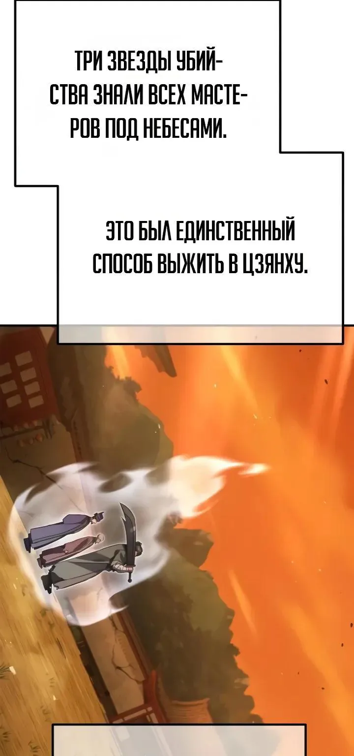 Ростовщики из Мурима — Глава 14, страница 182