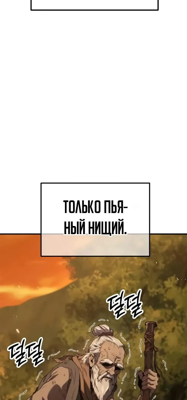 Ростовщики из Мурима — Глава 14, страница 188