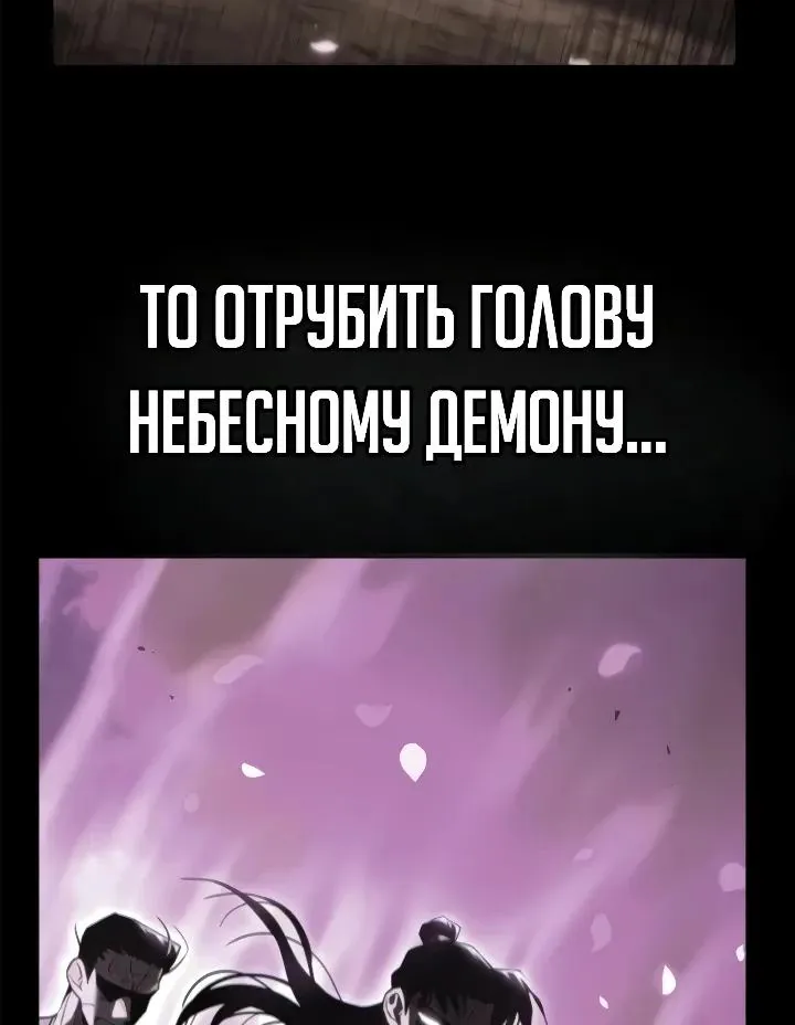 Ростовщики из Мурима — Глава 14, страница 20
