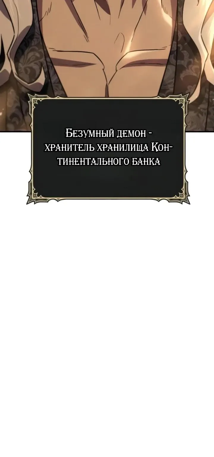 Ростовщики из Мурима — Глава 14, страница 207