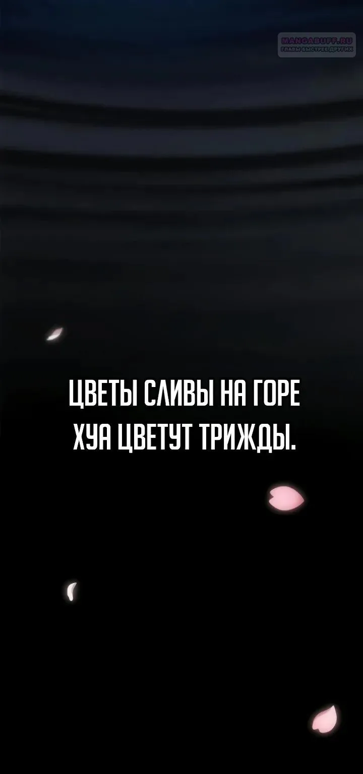 Ростовщики из Мурима — Глава 14, страница 5
