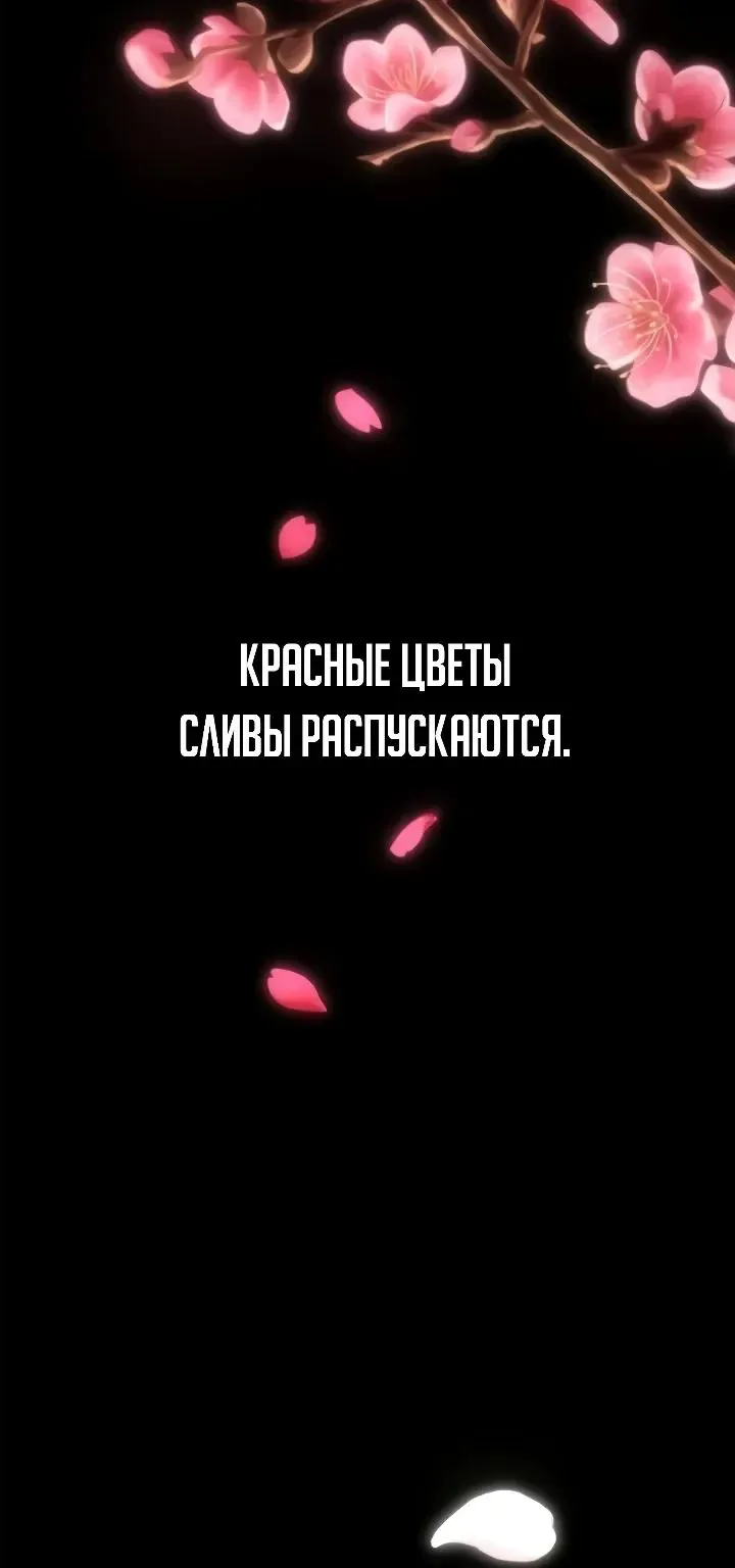 Ростовщики из Мурима — Глава 14, страница 8