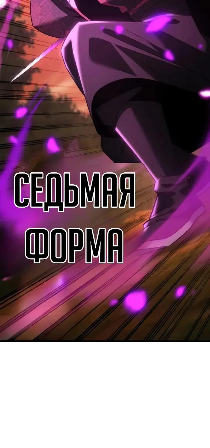 Ростовщики из Мурима — Глава 14, страница 85