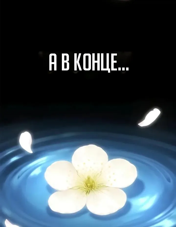 Ростовщики из Мурима — Глава 14, страница 9