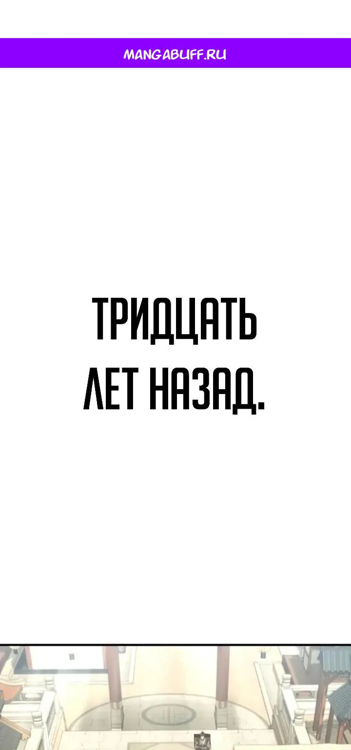 Ростовщики из Мурима — Глава 17, страница 1