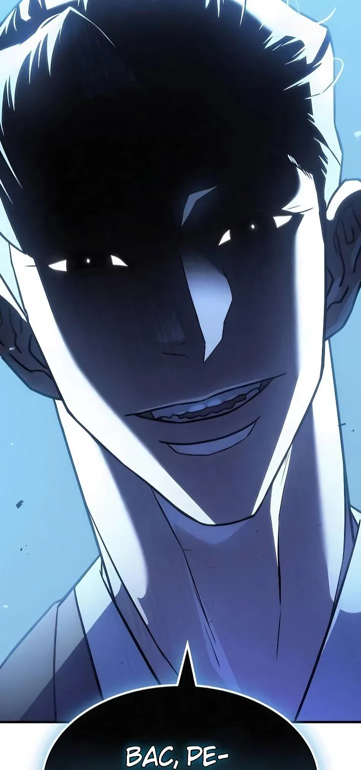 Ростовщики из Мурима — Глава 2, страница 105