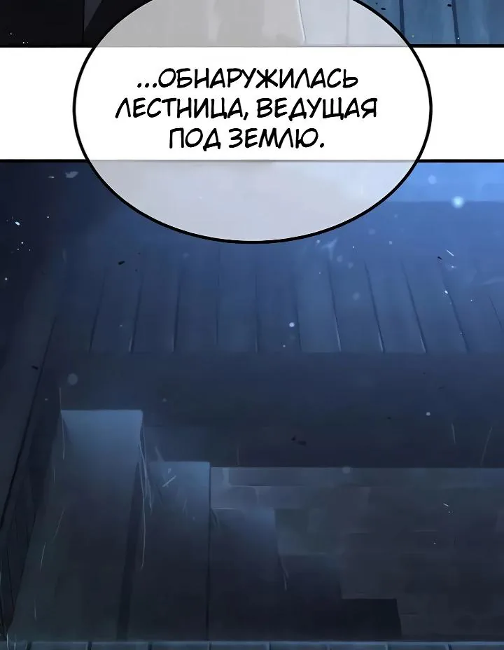 Ростовщики из Мурима — Глава 2, страница 169