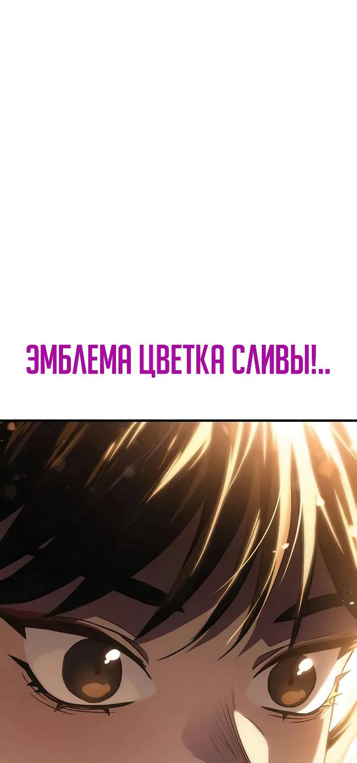 Ростовщики из Мурима — Глава 2, страница 203