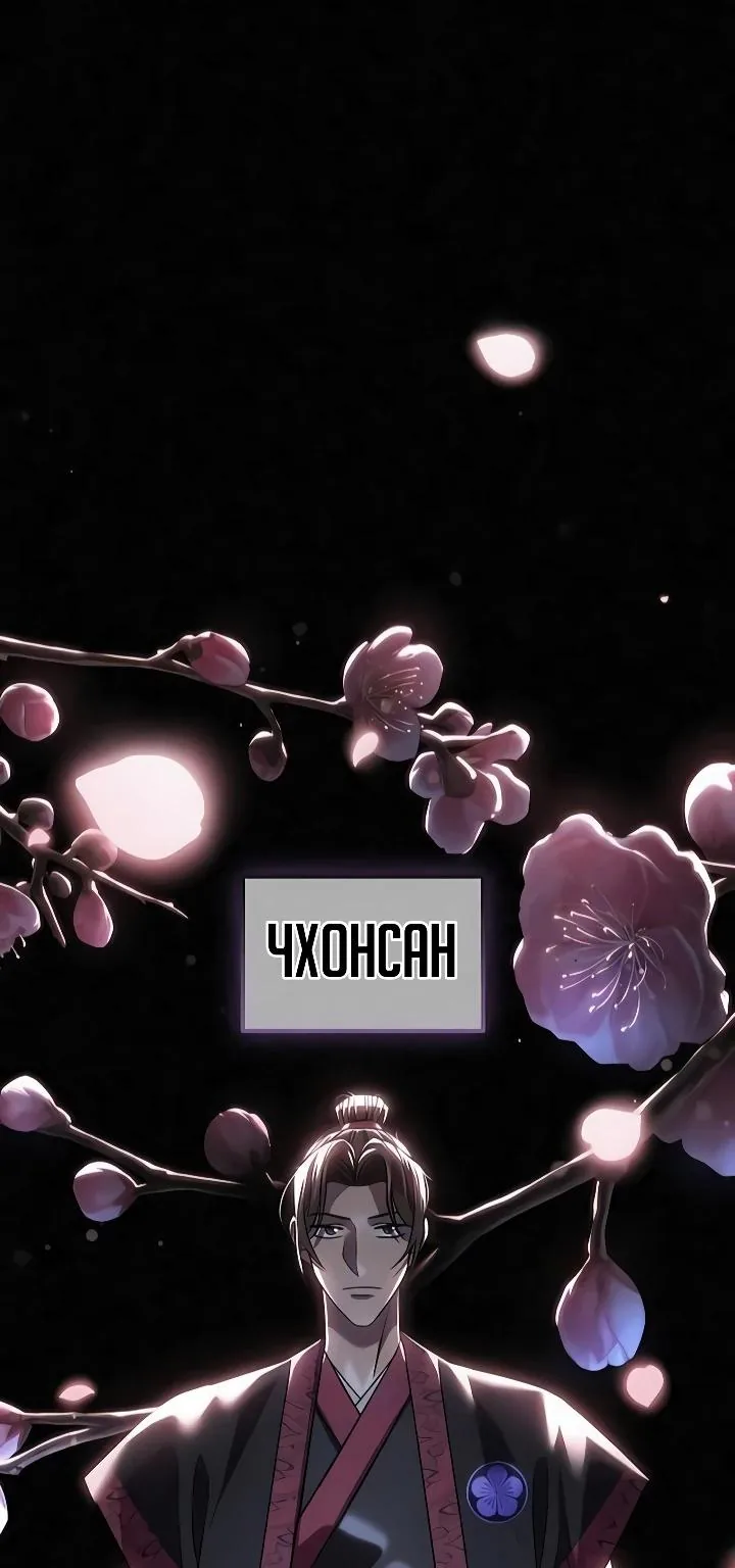 Ростовщики из Мурима — Глава 2, страница 211