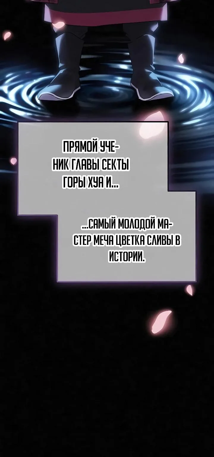 Ростовщики из Мурима — Глава 2, страница 213