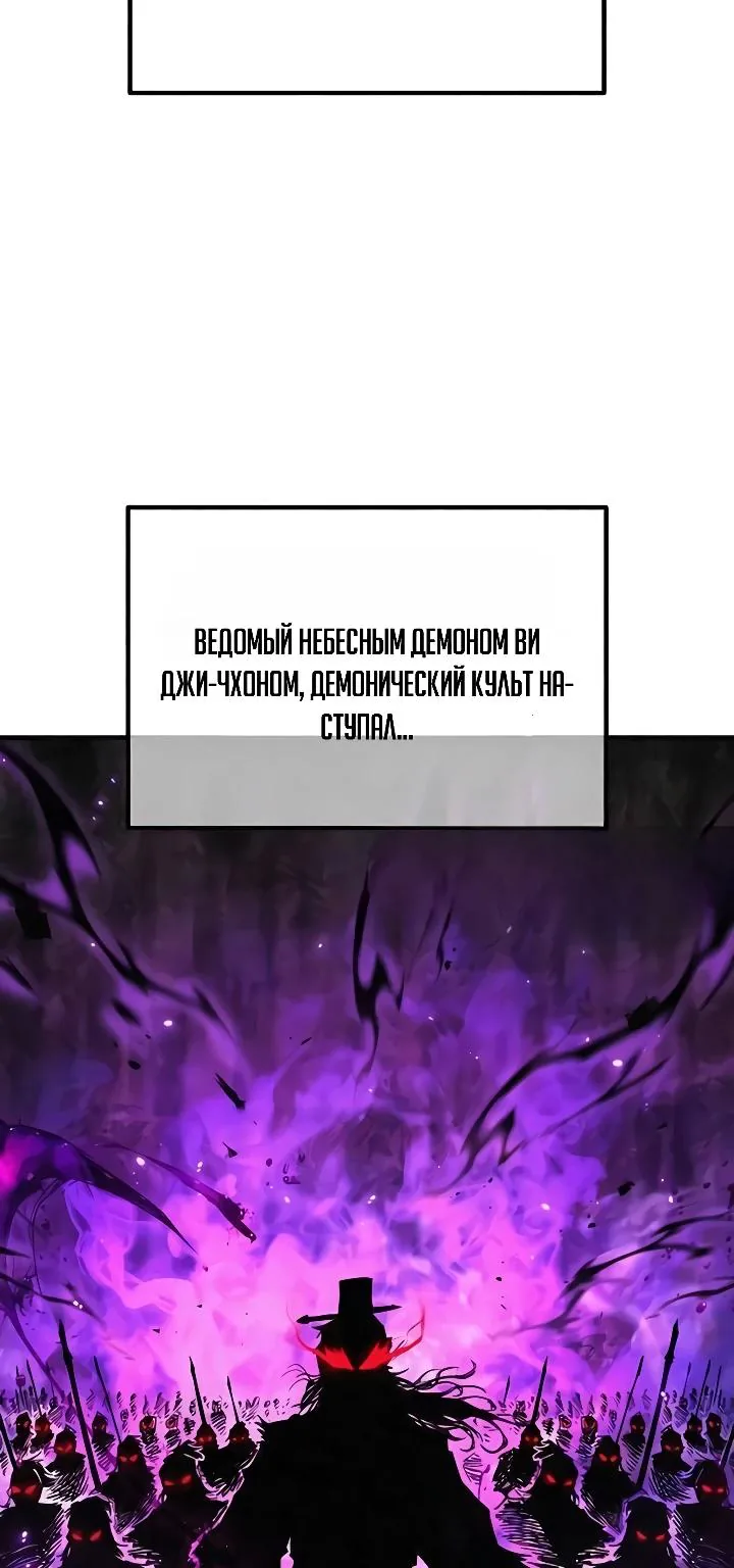Ростовщики из Мурима — Глава 2, страница 23