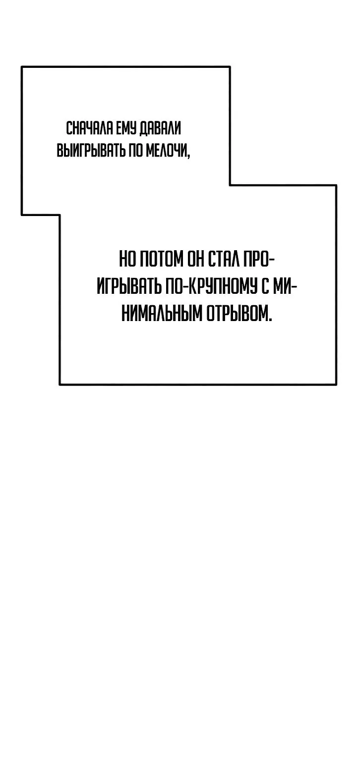 Ростовщики из Мурима — Глава 2, страница 258