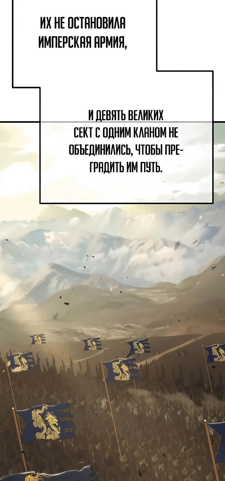 Ростовщики из Мурима — Глава 2, страница 26