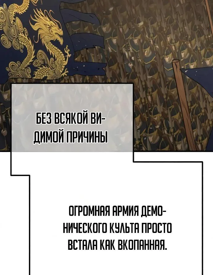 Ростовщики из Мурима — Глава 2, страница 27