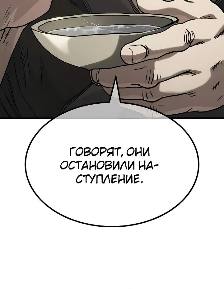 Ростовщики из Мурима — Глава 2, страница 9