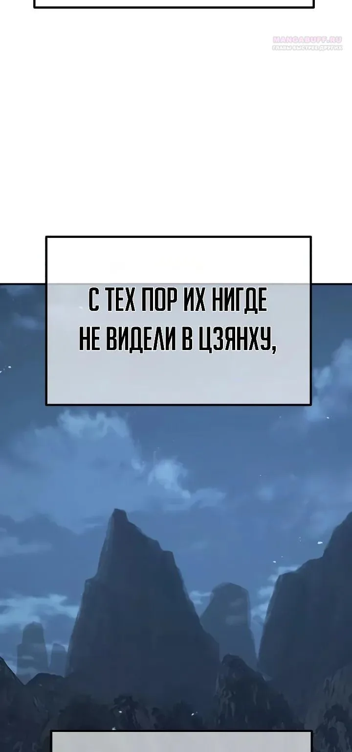 Ростовщики из Мурима — Глава 7, страница 113