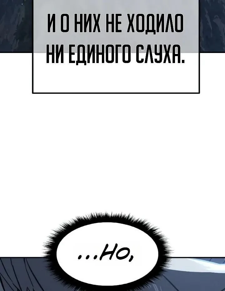 Ростовщики из Мурима — Глава 7, страница 114