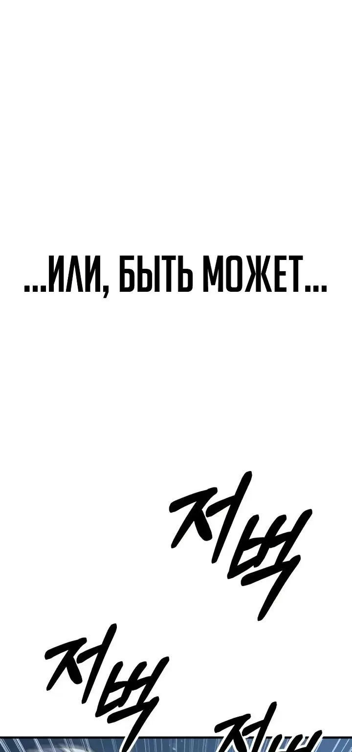 Ростовщики из Мурима — Глава 7, страница 122