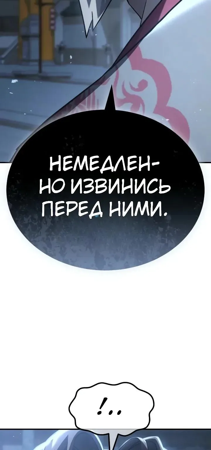 Ростовщики из Мурима — Глава 7, страница 149