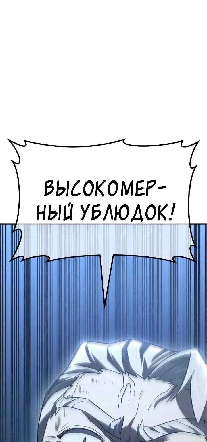 Ростовщики из Мурима — Глава 7, страница 162